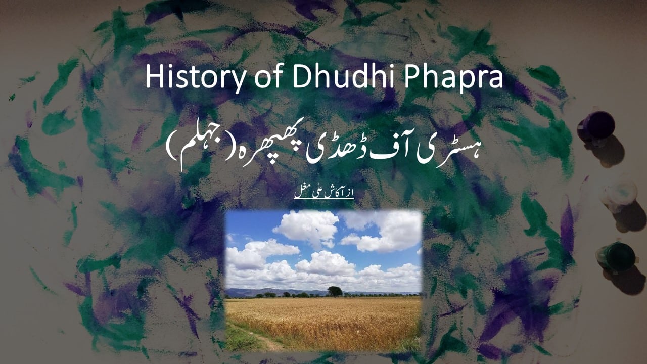 ہسٹری آف ڈھڈی پھپھرہ (جہلم)از آکاش علی مغل